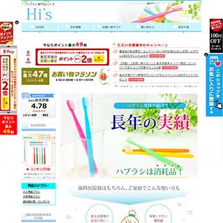 ショップ画像