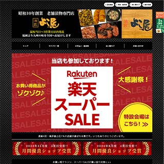ショップ画像