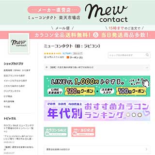 ショップ画像