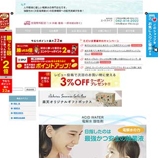ショップ画像