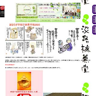 ショップ画像