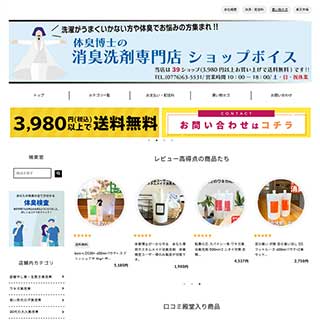 ショップ画像