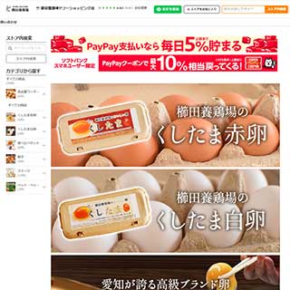 株式会社櫛田養鶏場様