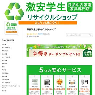 ショップ画像