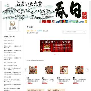 ショップ画像