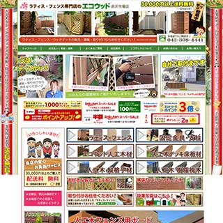 ショップ画像