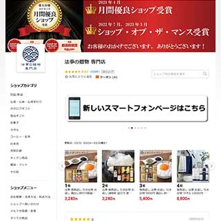 ショップ画像
