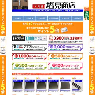 ショップ画像