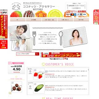 ショップ画像