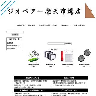 ショップ画像