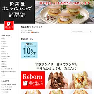 ショップ画像