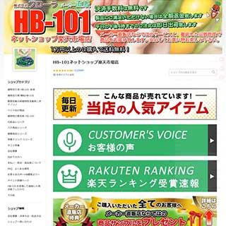 ショップ画像