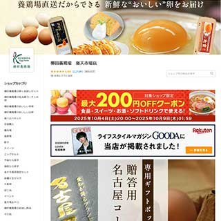 ショップ画像