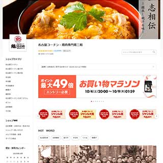 ショップ画像
