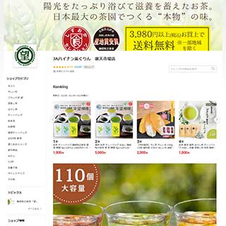 ハイナン農業協同組合様