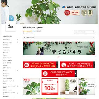 合同会社the green様