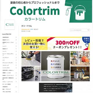 小柳ペイント株式会社様